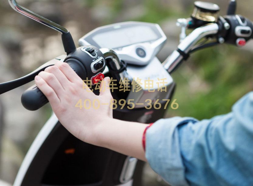 附近鹤岗电动车维修服务中心